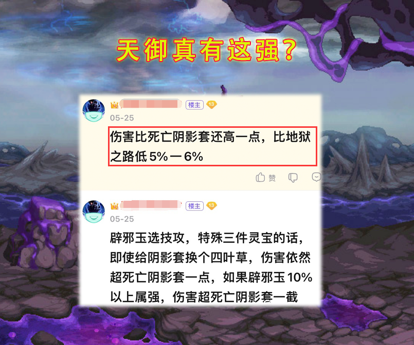 地下城与勇士|DNF:前朝装备崛起?天御SS打桩破万亿,比死亡阴影要强!