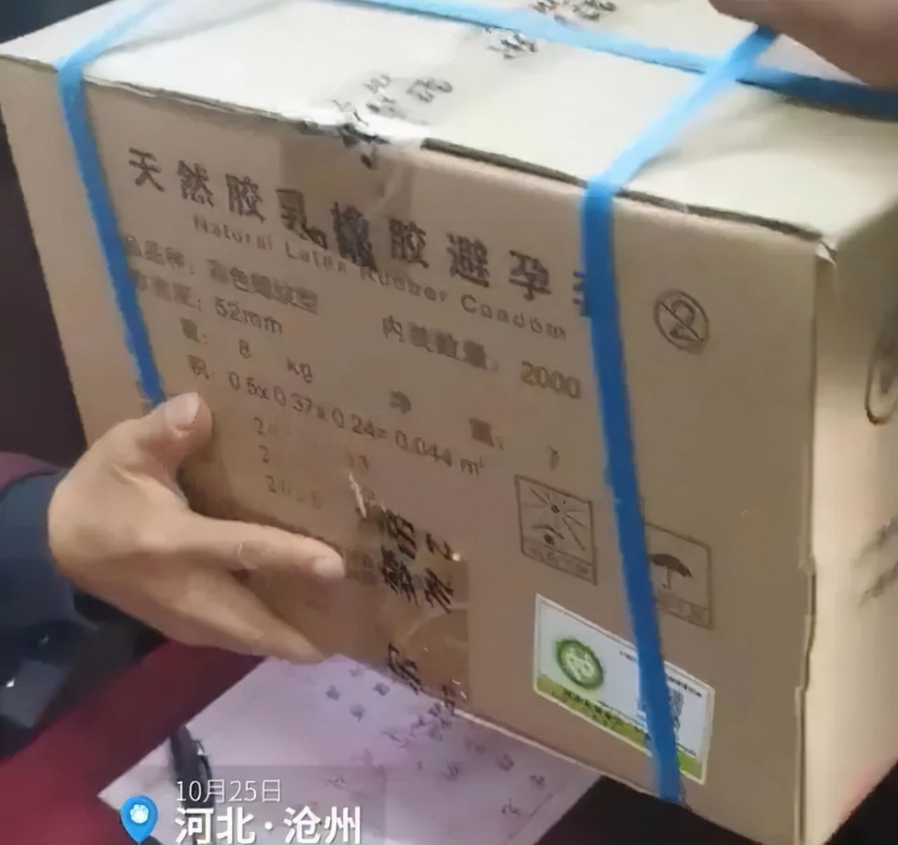 原稿 河北小伙结婚，朋友随礼一箱安全套，记账大爷凌乱了