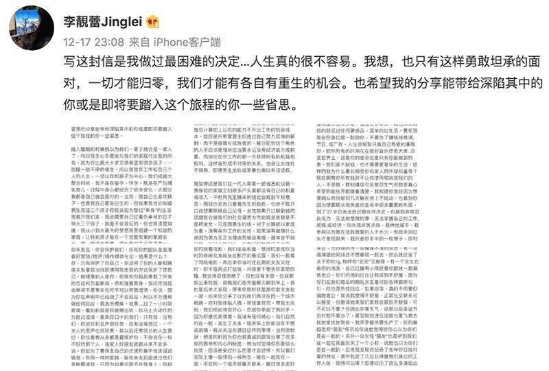 李靓蕾|是工作还是当母亲， 现代女性如何“为自己而活”？