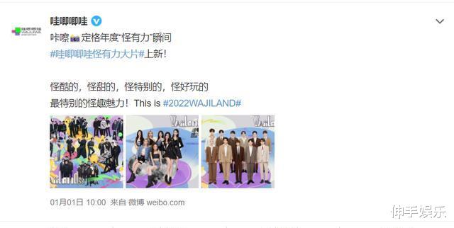 肖战|肖战和哇唧唧哇解约了？他已被公司年会活动抛弃