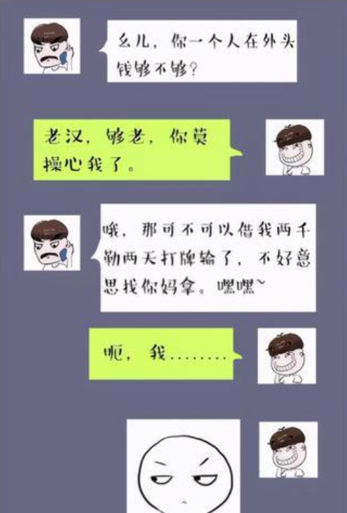 大学生|大学生和父母的聊天记录走红，笑点掺着泪点，网友：相似的爹妈