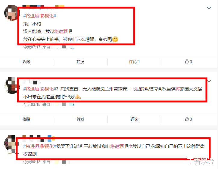 杨幂|《将进酒》将影视化！原著粉全体坐不住了，吴磊成呼声最高男主角