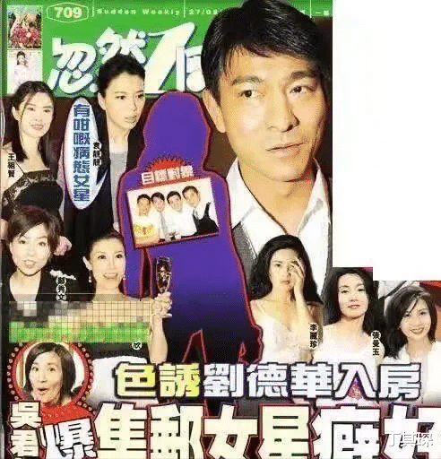 丁其琛|有一次，吴君如在节目中爆料：娱乐圈有个集邮女，四大天王里只有刘德华没上钩