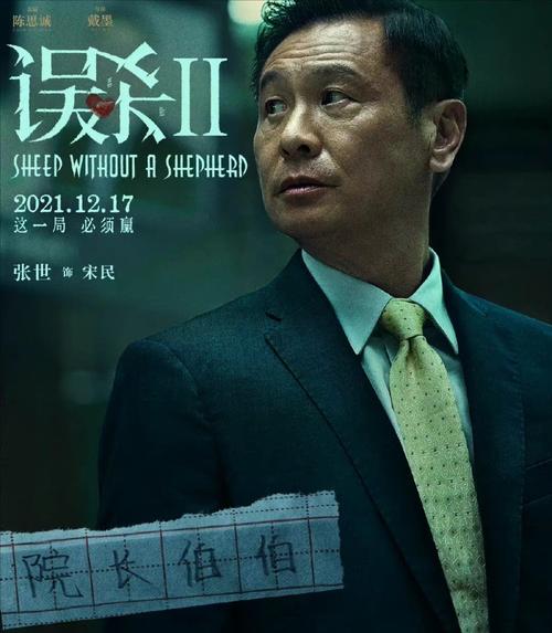 张世|被写进北电教材,远赴美国受尽欺负,张世活成了现实版的“赵高”