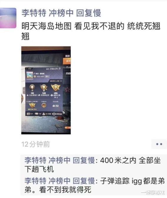 和平精英|“吃鸡”游戏主播中的传奇人物？连续21个赛季，他第1天必封神！