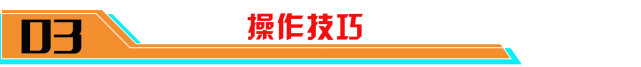 |清清的芈月发挥亮眼自己也想秀？长图攻略助您快速上手英雄