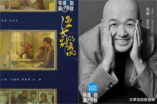 龙洋|《奔跑吧》男星被控抄袭学生作品！人设、场景照搬…本人回应了