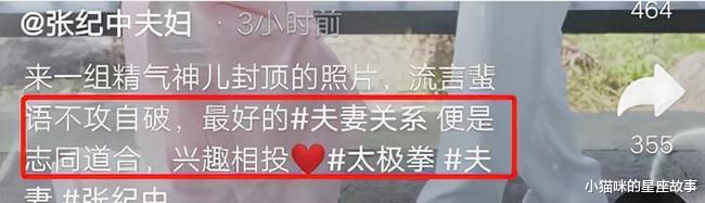 小猫咪的星座故事 小儿子并非亲生的？做完“亲子鉴定”，张纪中直逼妻子住宅签离婚