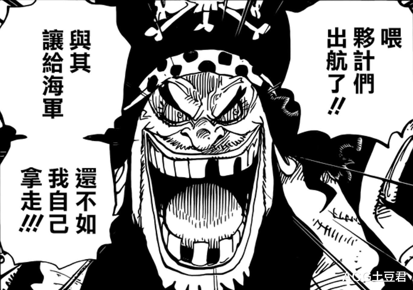 恶魔果实|海贼王1037话：五老星登场，象主现身，神秘的恶魔果实吊人胃口