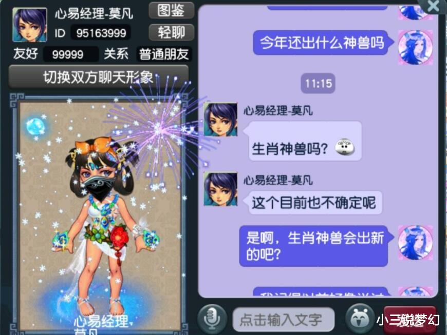 梦幻西游|梦幻西游：2022年的生肖神兽是超级神虎壬寅，但还不知道特殊技能