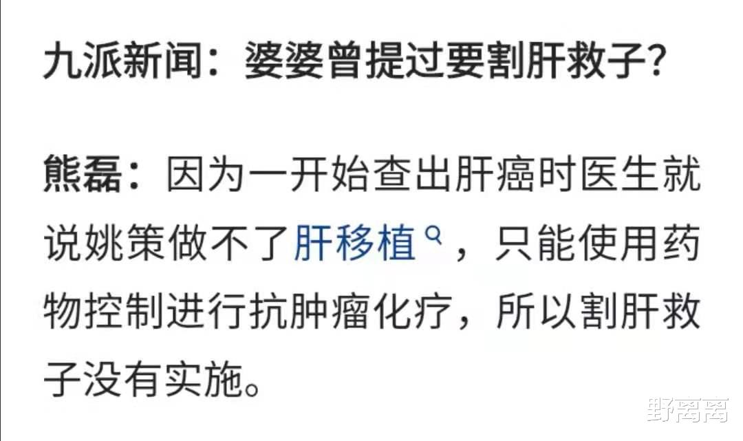刘涛|熊磊出镜回应显憔悴，但网友不买账：你对许妈的称呼暴露你的人品