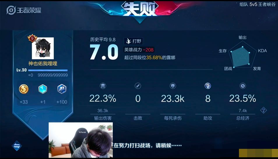 露娜|小锦儿打开巅峰赛笑了，北慕掉出巅峰赛前十，对手只剩神鸡营了