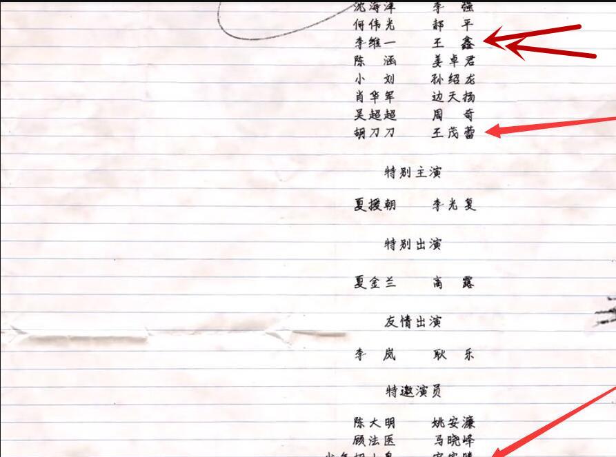 沈海洋|《凶手》14集，沈海洋确定已死，时隔17年再犯案，凶手是胡山泉？