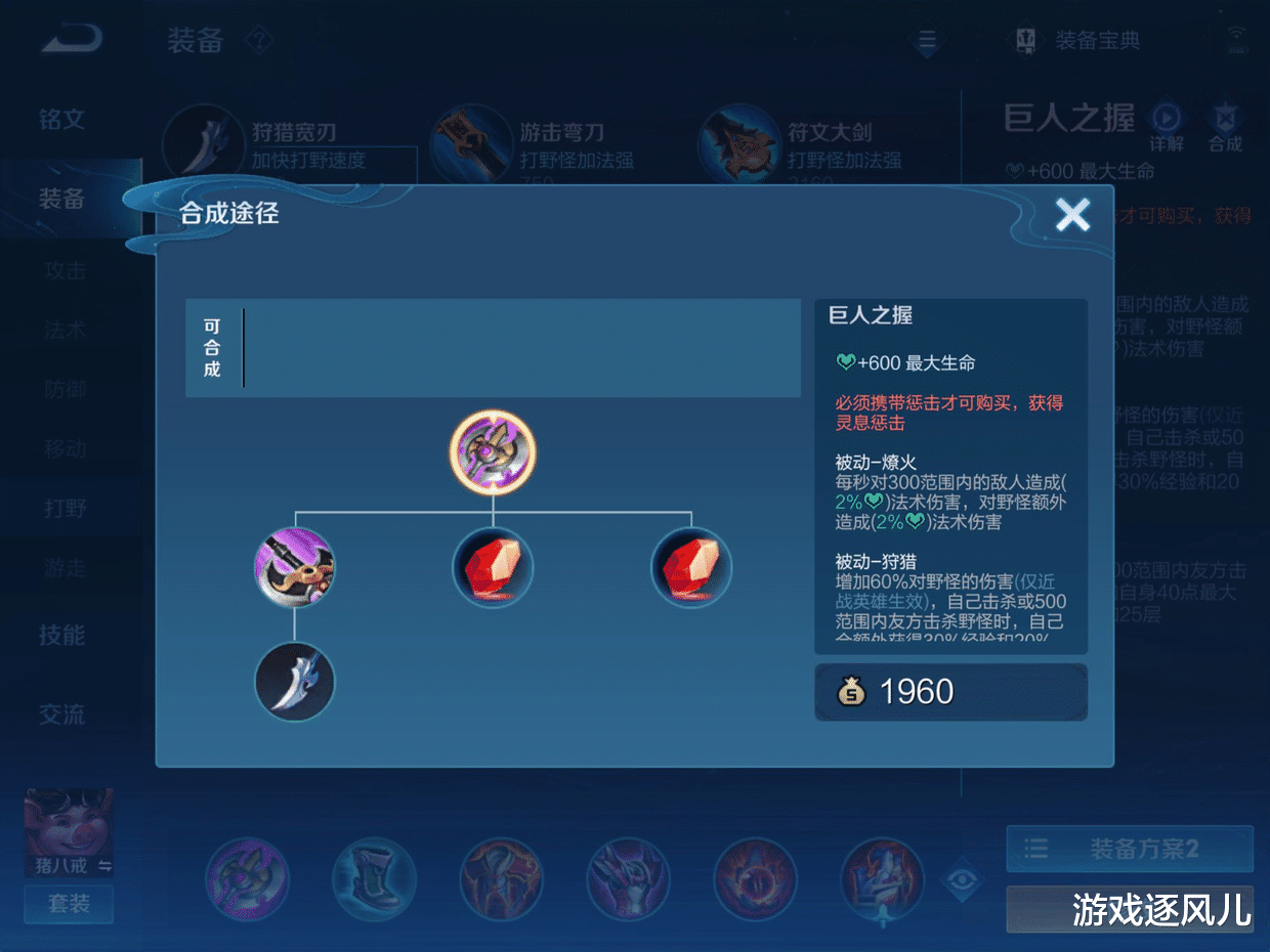 猪八戒|双烧流坦克成热门？四烧流：论出装我最强！五烧流：你们都不行！