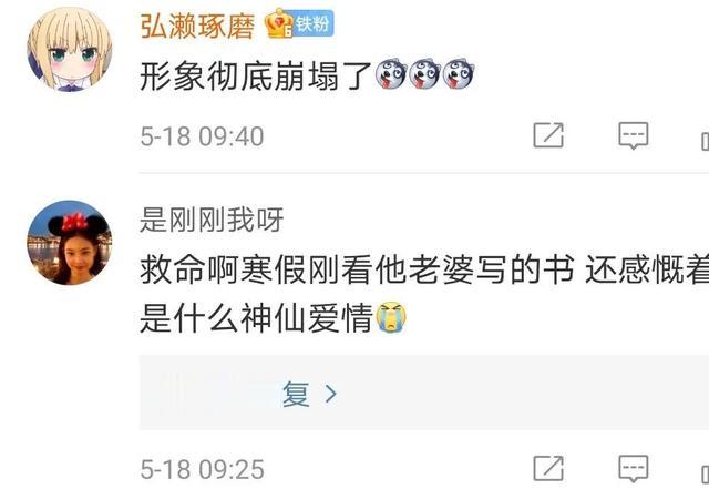 山东商报 出轨女下属，袒护性骚扰男员工……盖茨再爆大瓜！网友：多年形象翻车