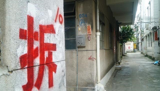 |拆迁停止后，迎来另一个好消息？这次有旧房子的恭喜