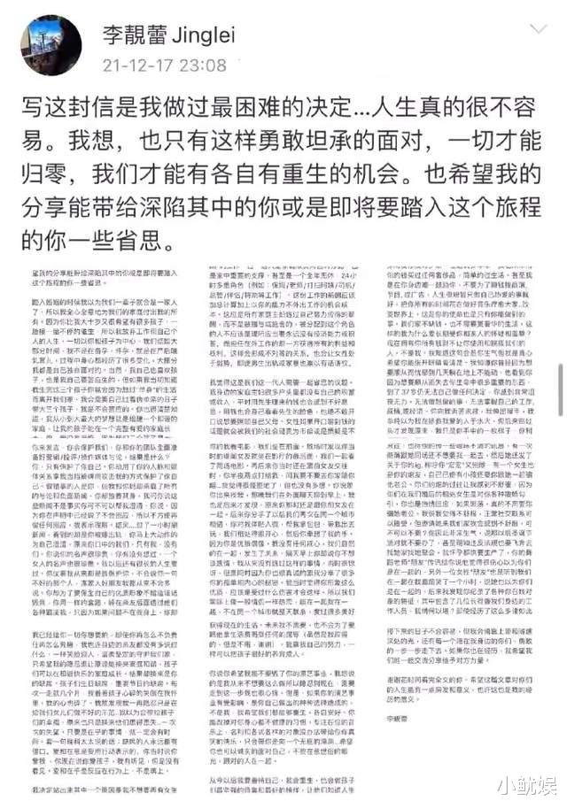 李靓蕾|李靓蕾最新发文，3个黑料揭开谜团，却在文末强调了1位已婚女明星