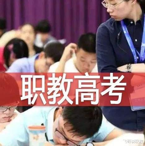 |?职教高考：一体化设计中职、高职、本科职业教育培养体系