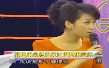 周群|与郭德纲传绯闻，对老公闭口不提，“安徽一姐”周群月薪才3000？