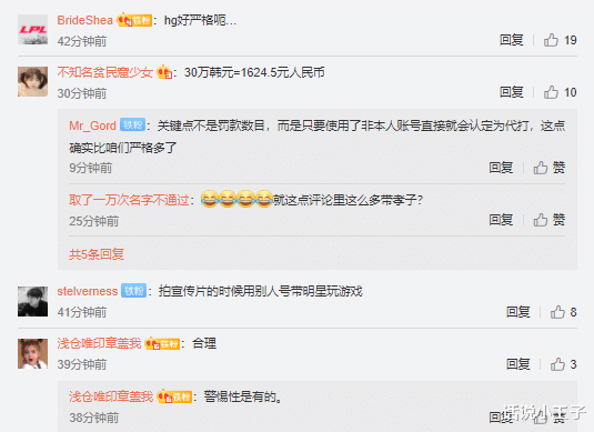 canyon|“Canyon代练结果出炉”，Canyon不禁赛，罚款30万韩币，约1600元！网友回应绝了