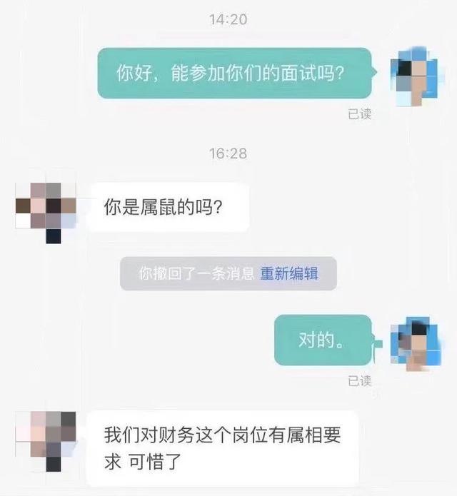 hr|面试前与HR的互撕，让这届打工人见识到了职场最真实的丑陋