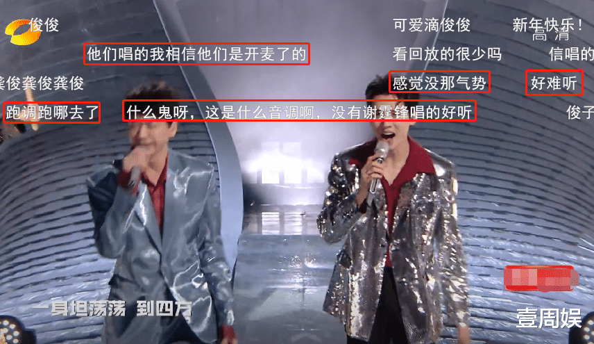 跨年|湖南卫视跨年夜，新人主持被集体吐槽，谢娜变成嘉宾上台唱歌！