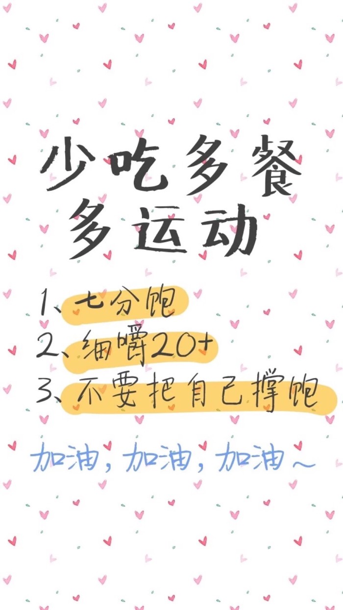 蛋白质 减肥期间补充蛋白质应该怎么吃？已瘦81斤小胖把个人心得分享给你！