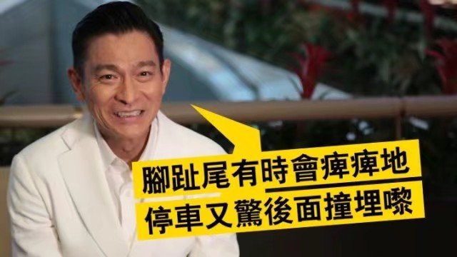 刘德华|刘德华坠马后留下严重后遗症，他直播透露近况，做出重大决定