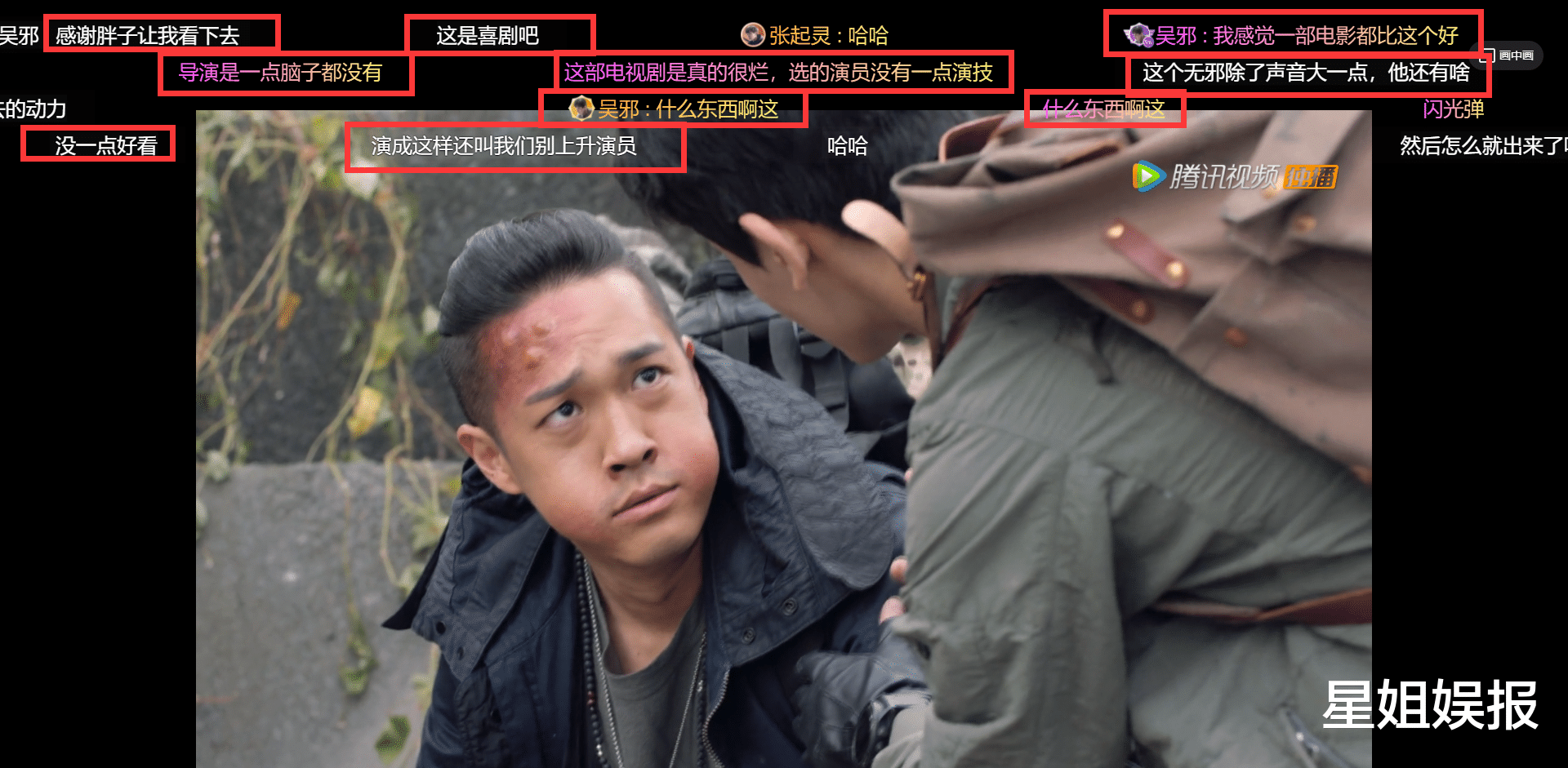 盗墓笔记之云顶天宫|《云顶天宫》开播一水差评！张起灵选角幻灭，白澍版吴邪被吐槽演技差