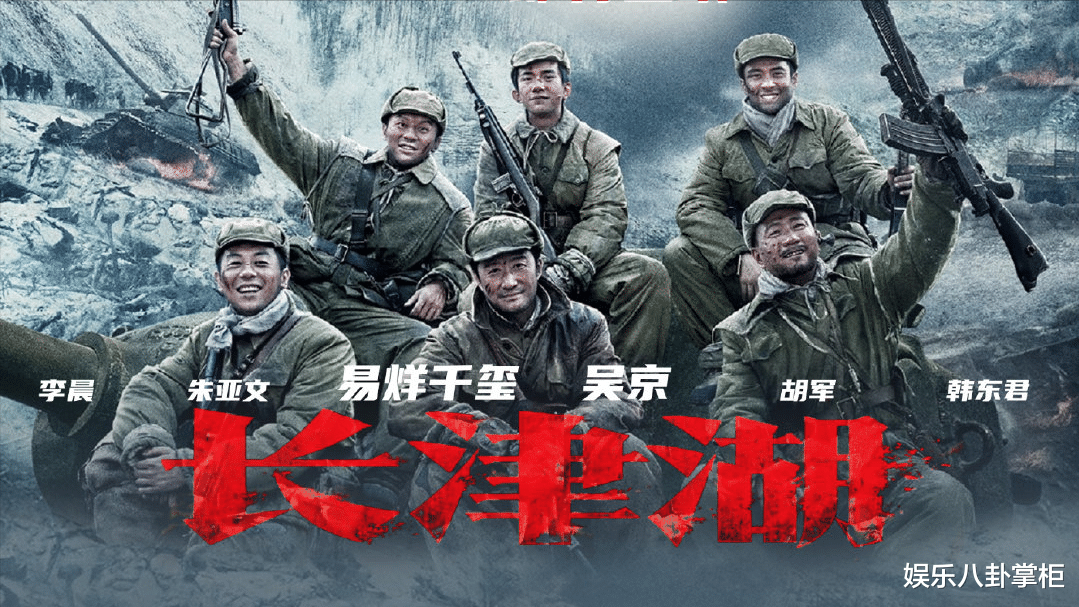 长津湖|我抱着怀疑忐忑的心情看完《长津湖》,激动地写下了这篇影评