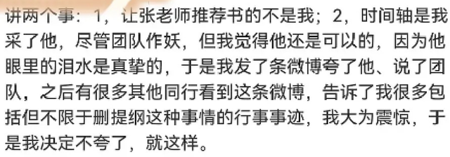张哲瀚|记者吐槽张哲瀚团队：连删采访提纲，艺人年龄都不让提