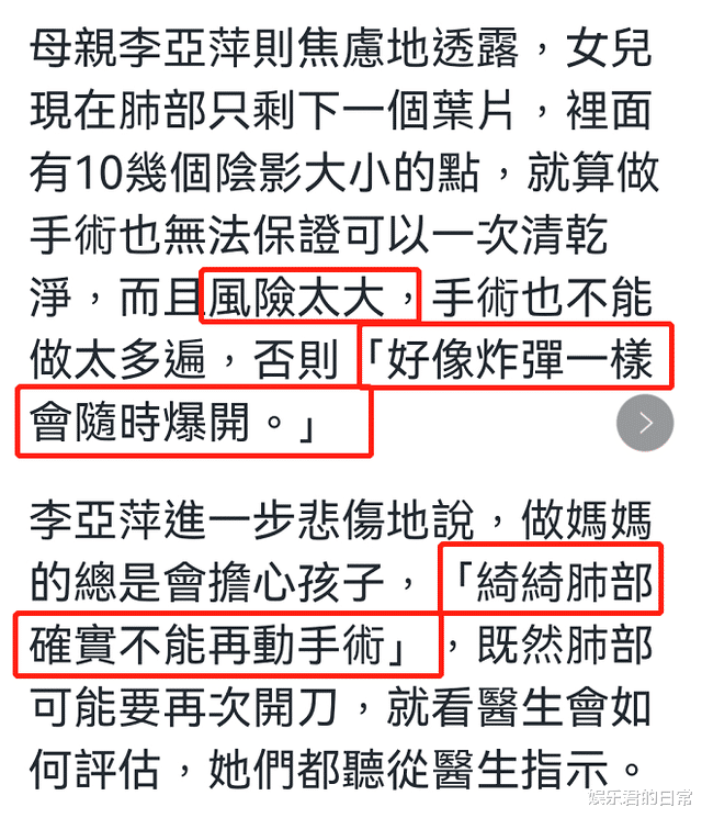 国产剧|患癌女星又曝病况，仅剩一肺片难以手术，为6万多医药费仍在工作