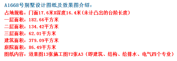 别格一楼 这款中式别墅设计，古朴典雅，就是理想中的房子。