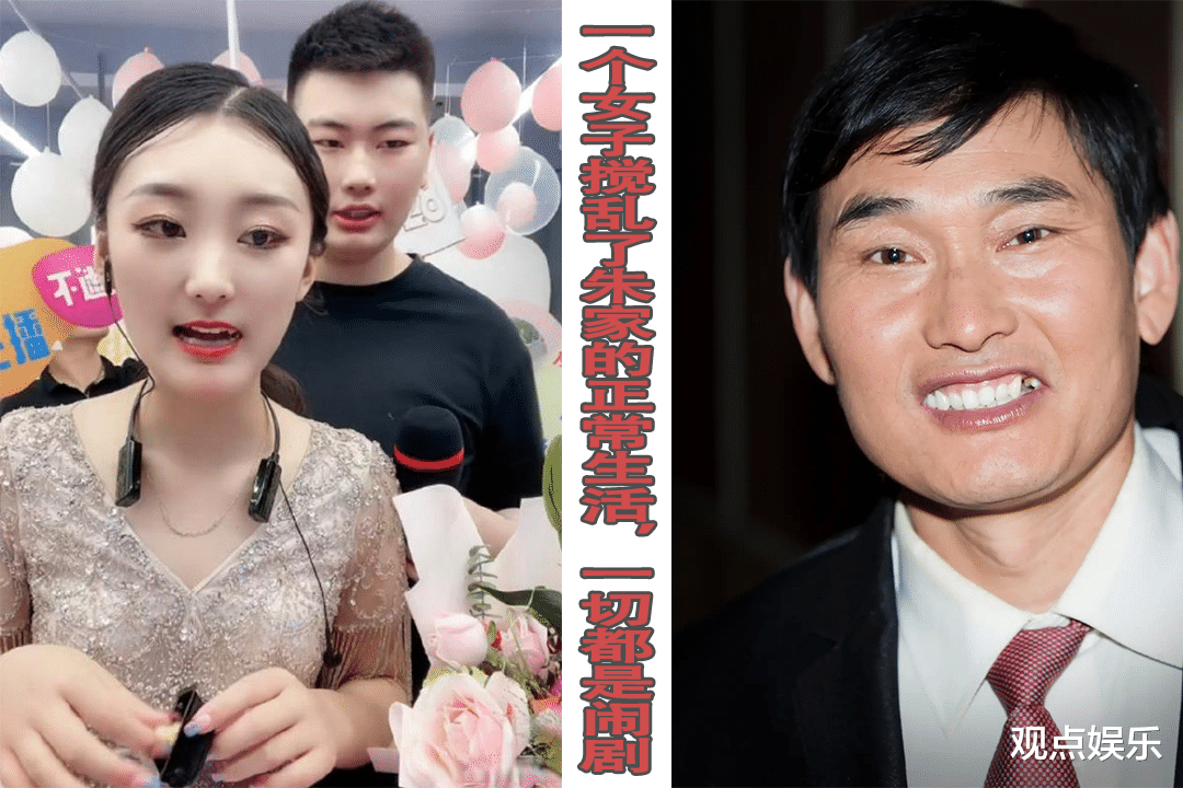 陈亚男|朱之文遭遇信用滑铁卢，儿子离婚舆论呈现一边倒，陈亚男有三之过