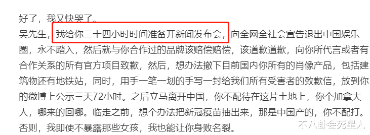 都美竹|吴亦凡回应被深扒，网友仔细解读细思极恐，都美竹这仗不好打！