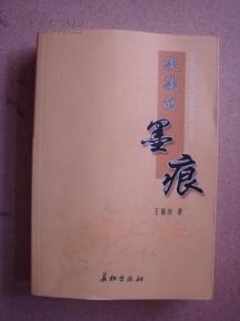 爱因斯坦 美国学者根据山海经找到美洲山脉？山海经里的生物现实存在？