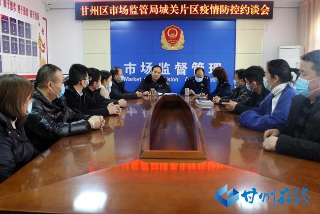 甘州区融媒体中心 甘州区市场监管局“三个坚决”扎牢疫情防控网