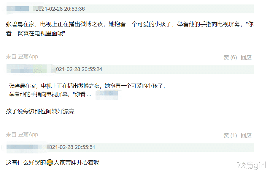 郭晶晶|黄晓明回头偷看baby，杨幂张小斐台下热聊，华晨宇邓紫棋领奖时互不理睬