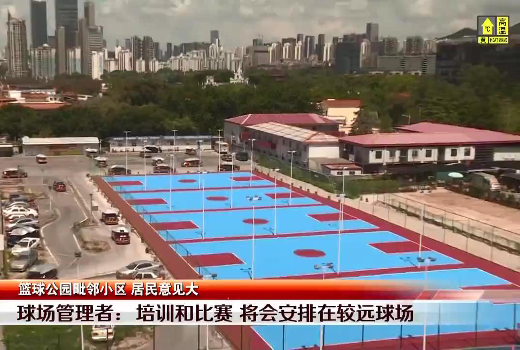 见闻深圳 深圳一小区紧挨篮球场，打球声喝彩声哨声扰民，“很晚灯还亮着”