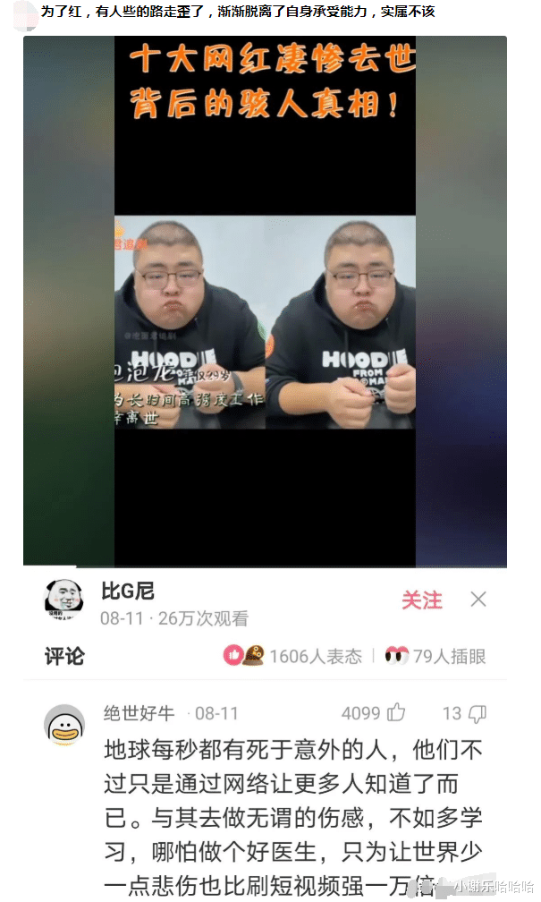 神回复|神回复：马云判断未来房价会成白菜价，是基于什么逻辑？神评亮了
