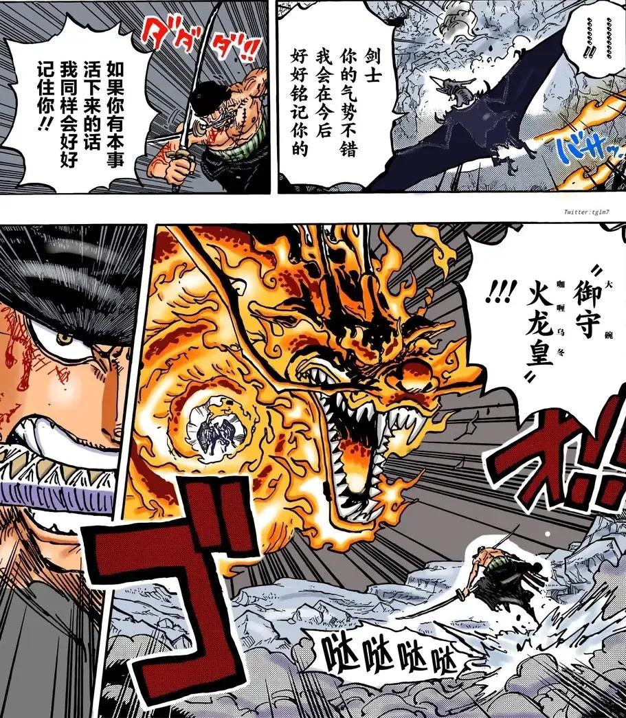 路飞|海贼王1036话情报：标题是武士道者，死之谓也，路飞激战凯多