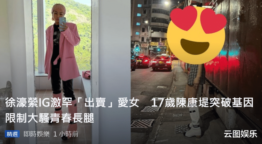 突围|陈奕迅17岁女儿近照,穿万元长靴秀修长美腿,身材高挑堪比模特