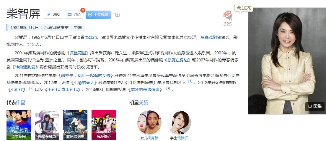 陈妍希|金玉其外败絮其中,全民女神陈妍希表里不一的“桃色往事”