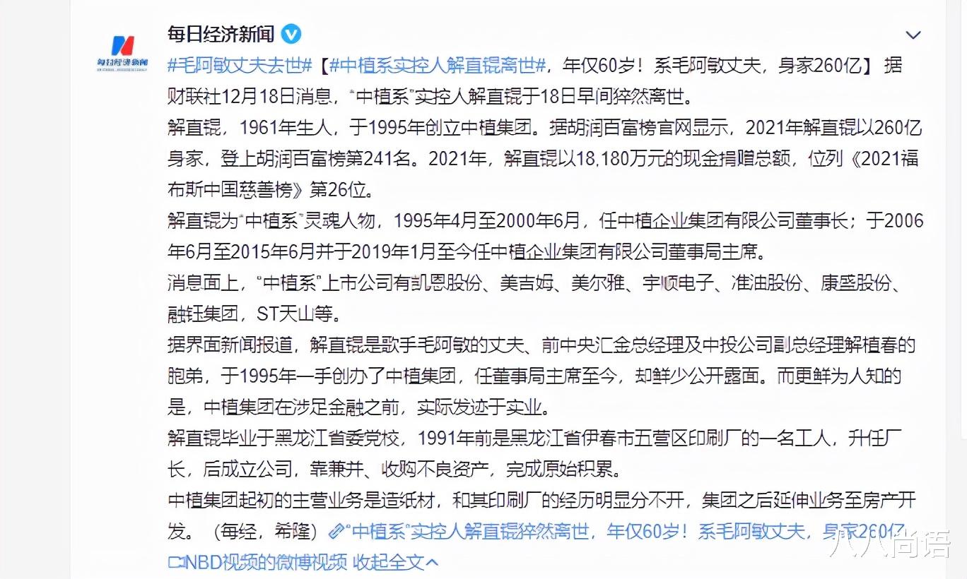 毛阿敏|61岁解直锟去世，是歌手毛阿敏的丈夫，17岁女儿遗传了爸爸好基因