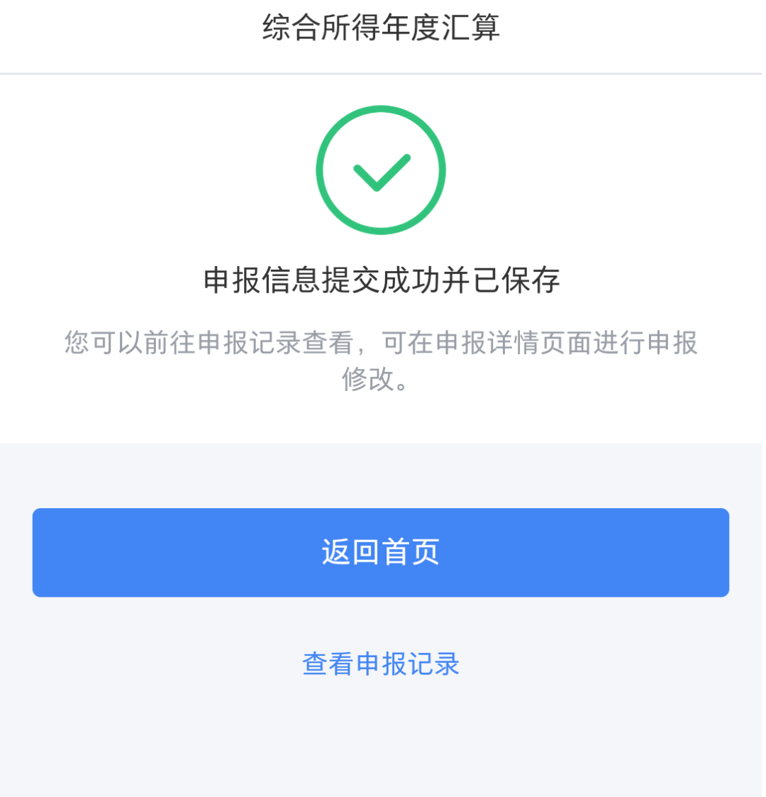 财务请马上转发给全体员工!这项申报5月31号截止,抓紧时间了!