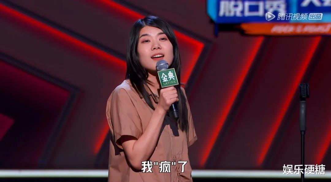 张博洋|脱口秀无OG