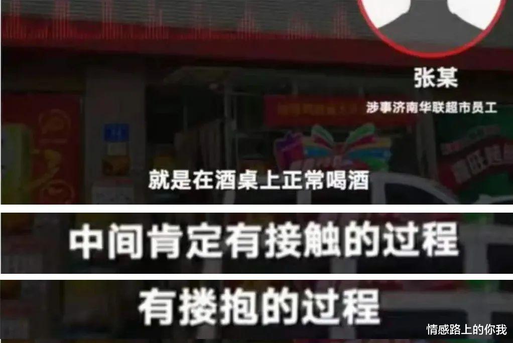 情感路上的你我|阿里女员工“性侵事件”：比起陪酒文化，我们更应该学习“泼酒文化”！