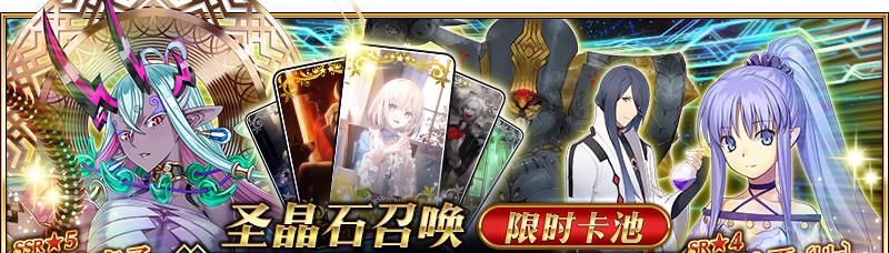 王者荣耀|fgo：伊吹童子卡池要不要抽 圣晶石紧张的玩家可以等到明年11月