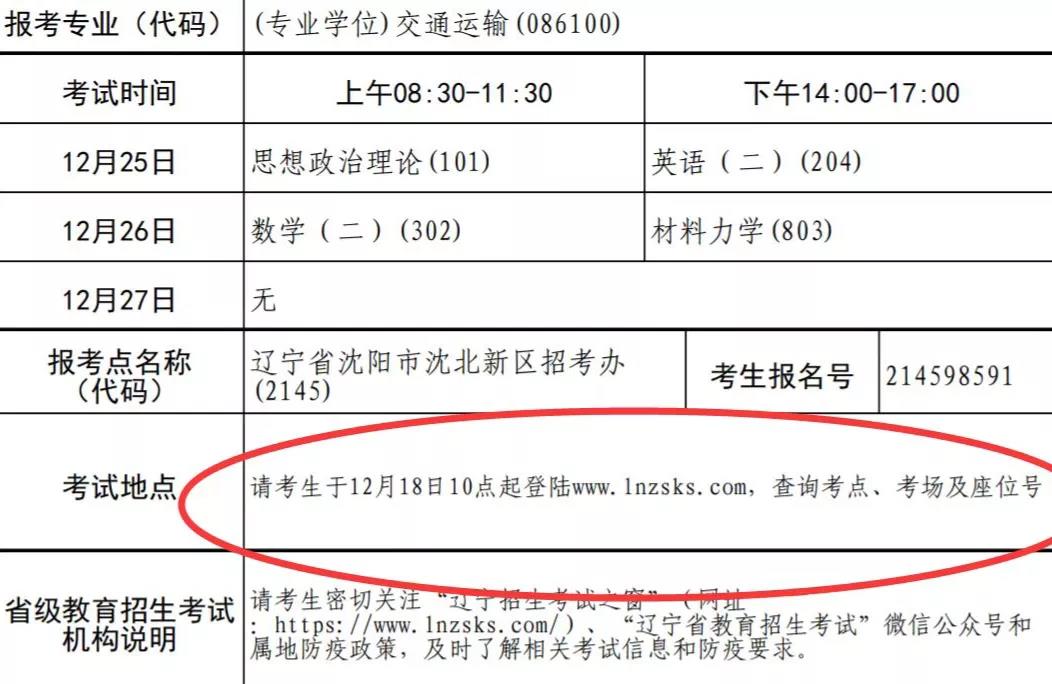 云南|今跃寄宿考研：准考证不显示考场？这些地方需提前一小时进场