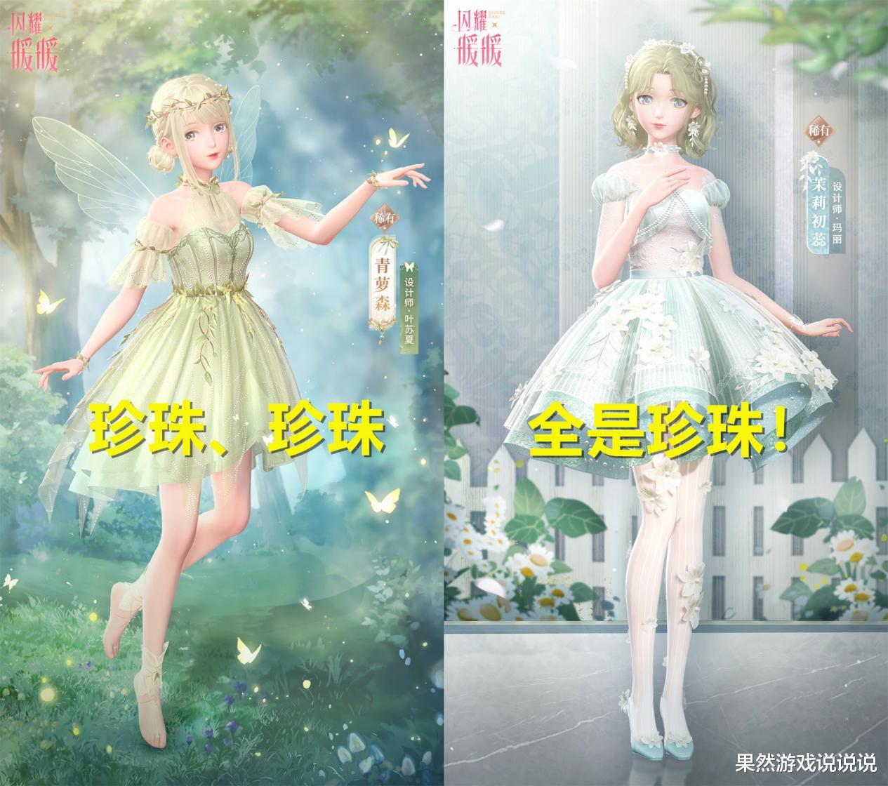闪耀暖暖|《闪耀暖暖》那些极具纪念性的时刻你了解吗？520代表时代变了